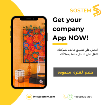 Sostem-Mobile-Application-Design-Mobile-Application-Development تصميم تطبيقات الهاتف - تطوير تطبيقات الهاتف